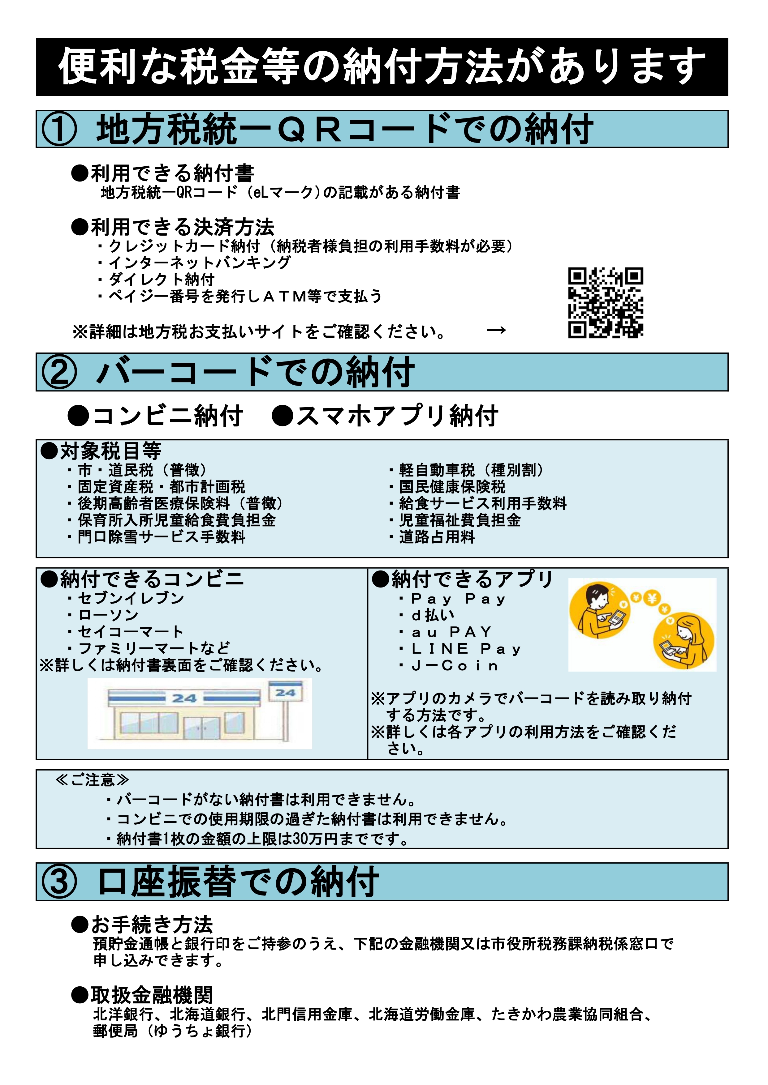 ☆R6納税カレンダー2_page-0001.jpg