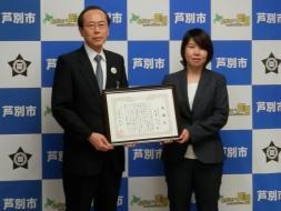 渡邊晶子さん、市長と記念写真