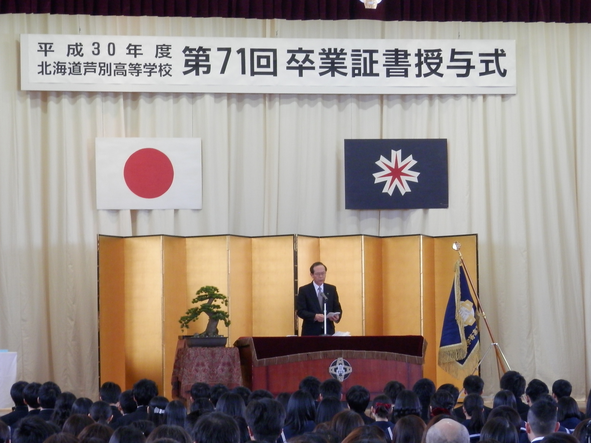第71回芦別高校卒業式、市長による祝辞風景