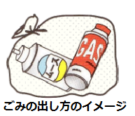 スプレー缶 - コピー.png